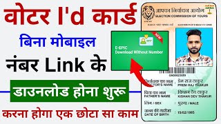 Voter ID Card Download Without Mobile Number Link  Bina Mobile Number Link Voter Card Download [upl. by Gnuj940]