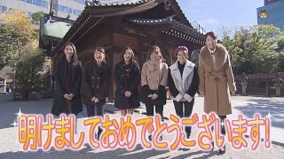 【公式】GeeBee新年の抱負。バチバチと女のバトルも！｜テレビ西日本 [upl. by Petit]