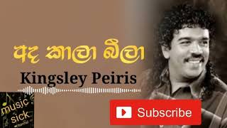 Ada Kala Bila  Sinhala Song kingsley Peiris [upl. by Gasparo]