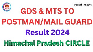 Result Out  GDS amp MTS to POSTMANMAIL GUARD RESULT 2024  HIMACHAL PRADESH CIRCLE  Postal Insight [upl. by Maxey925]