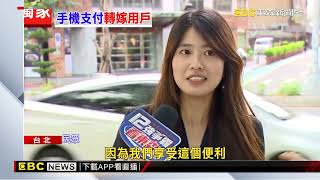 獨家》合理嗎！？ 用LINE Pay付款 店家告知「加收2手續費」newsebc [upl. by Alil]