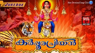 Latest Ayyappa Devotional Songs Malayalam 2016  കർപ്പൂരപ്രിയൻ  Hindu Devotional Songs Malayalam [upl. by Ahsenik692]