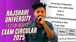 Rajshahi University Charukola Admission 2025  Circular সম্ভাব্য Date Drawing Exam Process [upl. by Annoek]