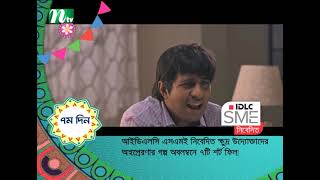 Eid Natok 2021  Biporite Tumi Ami  Tawsif Mahbub  Nadia Mim  New Bangla Natok 2021 Teaser [upl. by Ahsital]