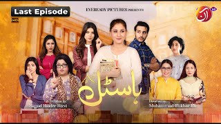 Hostel Last Episode Eng Sub  HinaAltaf UsamaKhan AimanZaman  30 November 2023 [upl. by Purington]