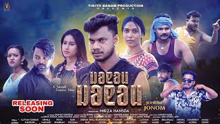 Jonom Jonom New Santali coming Soon  Priyo Hembram amp Urmila and Rani Marandi [upl. by Valerlan996]