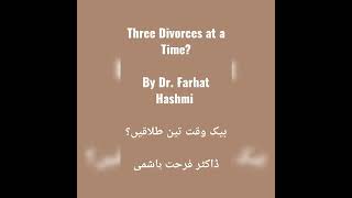 Three Divorces at a Time Ek Waqt main 3 Talaqain By Dr Farhat Hashmi [upl. by Ardyce738]