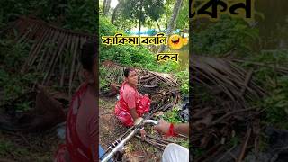 কাকিমা বললি কেন  Bappa pancha shorts comedy funny banglacomedy [upl. by Shana951]