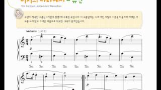 미지의 나라에서Von fremden Landern und Menschen 슈만Schumann [upl. by Laerol50]