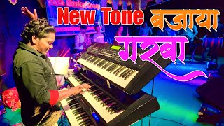 🎹♥️ New Tone बजाया 😳 Garba Remix Music  Ekta Dj Musical Group  At Kawada Navratri [upl. by Zak]