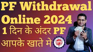 💵 Advance PF Kaise Nikale 💵 PF advance withdrawal process 2024 💵 PF withdrawal from 31 [upl. by Annoyk]