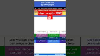 Hssc result update hssc short hsscconstable dgroup cet police hsscresult result hssccet [upl. by Bourke724]