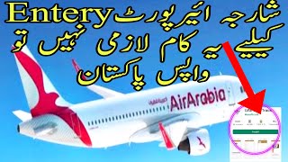 Sharjah Airport Entery New Rule  Air Arabia New Rule Entery Visit Visa Residents visa UAE  Dubai [upl. by Halbert]