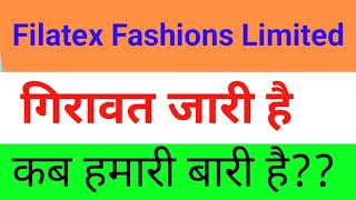 filatex fashion sharefilatex fashion share latest newsfilatex fashion share analysis multibagger [upl. by Meesak461]