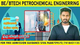 BEBTECH Petrochemical engineering course full details in tamil [upl. by Grail]