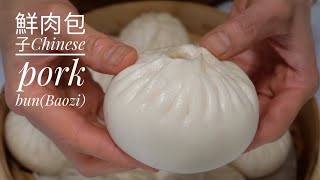 詳細教學包子的捏法～提褶包 冷水？還是熱水蒸包子最合適？Chinese pork Bun Baozi鮮肉包子ルー・バオジ루 바 오지 [upl. by Meer]