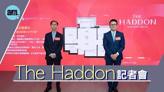 The Haddon 記者會 [upl. by Averir13]