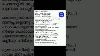 Padam pootha kalam💞 shortmusic viralvideos [upl. by Dorothee564]