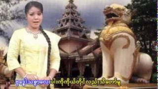 ဂုဏ္ေတာ္ကိုးပါး [upl. by Tati]