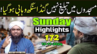 172Public Session HIGHLIGHTS at Jhelum Academy on SUNDAY 10Nov24  Engineer Muhammad Ali Mirza [upl. by Dulcine]