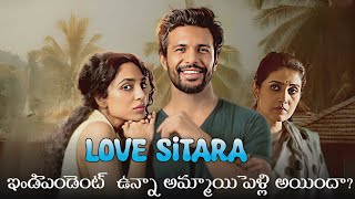 Love Sitara Movie Review Telugu  Love Sitara Review Telugu  Love Sitara Telugu Review [upl. by Tan]