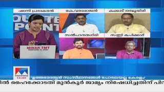 Manorama News TV Live  Malayalam News Kerala News  Top Headlines [upl. by Eoin]