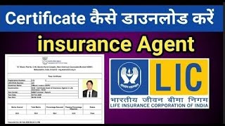 How to Download LIC Agent Certificate  check your IRDA License  LIC Agent Score Card [upl. by Antonie623]