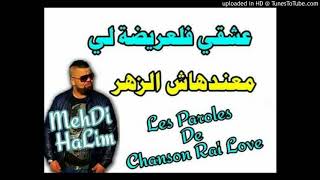 Cheb Bello vrai madahat [upl. by Eedak]