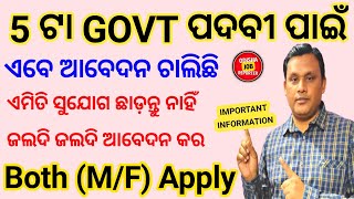 August Top 5 Government Post Vacancy 2024Latest Govt Jobs 2024 OdishaOdisha Job Vacancy 2024 [upl. by Davison102]