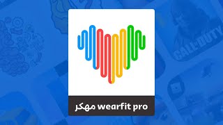 شرح وطريقة تشغيل برنامج wearfit pro vip النسخة ال مهكرة وكيفية الاستفادة مع النسخة الاصلية [upl. by Nerhtak]