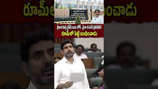 శ్రీకాళహస్తి వైసీపీ బడా చోర్ చైనా కంపెనీ ప్రతినిధిని రూమ్ లో పెట్టి బంధించాడు NaraLokesh [upl. by Melisse]