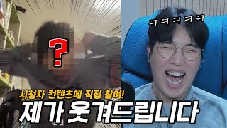 컨텐츠 제가 직접 참여해보겠습니다 임다가 직접 참여하고 시청자가 진행하는 컨텐츠 [upl. by Pillyhp]