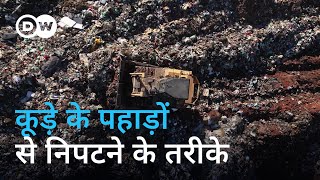 कचरे के ढेरों का क्या किया जाए How to solve the problems of landfills [upl. by Etnaihc]