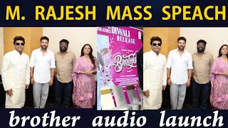 director M Rajesh mass speech  brother trailer and song launched [upl. by Harolda]