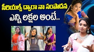 Serial Actor Preethi Sharma About Her Remuneration  Preethi Sharma Latest Interview [upl. by Hudson]