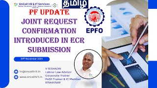 PF update  Joint Request Consent is introduced under para 266 Tamil seshadri oncallhr pf [upl. by Neirbo]