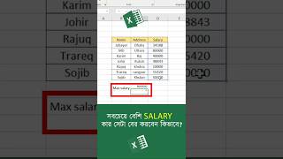 How to find maximum salary in excel  keyboard shortcut  excel tutorial for beginners [upl. by Anelrac]