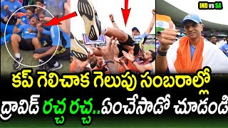 Rahul Dravid Viral Celebrations After India Win T20 World CupRSA vs IND FinalT20 World Cup 2024 [upl. by Etnaud]