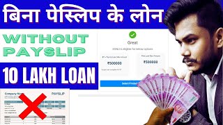 Instant Personal Loan  Without Salary Slip [upl. by Holder]