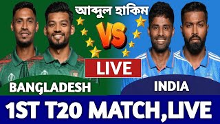 বাংলাদেশ বনাম ভারত ১ম টিটোয়েন্টি লাইভ দেখি। Bangladesh vs India Live 1st T20 Today Ban vs Ind c [upl. by Clie]