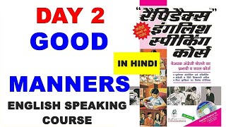 Day 2  Rapidex English Speaking Course  Good Manners शिष्टाचार [upl. by Winnifred]