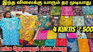 Buy 4 at ₹500 Combo Kurtis🔥Pakka Quality🔥100 Cotton Nighty Wholesaler  Reseller Buisness [upl. by Seppala720]