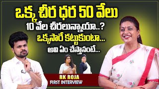 RK Roja Abour Her Saree Cost And Costumes  RK Roja Exclusive Interview  Roshan Interviews [upl. by Ashli]