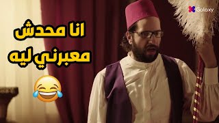 المعني الحقيقي لأن الأهتمام مبيطلبش😂😂 [upl. by Matheny]