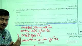 ET  Paper Class  ව්‍යුහගත රචනා ප්‍රශ්න හුරුව  2015  04 ව්‍යවසායකත්වය ගැටලු විවරණය [upl. by Dehlia]