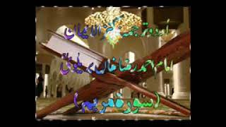 19 Surah Maryam Full with Kanzul Iman Urdu Translation Complete Quran [upl. by Tubb]