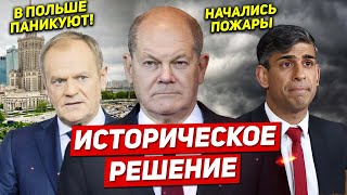 Историческое решение В Польше паникуют Новости Европы Польши [upl. by Aynam]