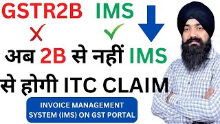 IMS INVOICE MANAGEMENT SYSTEM  अब नए तरीके से GSTR3B में ITC CLAIM होगी NEW WAY TO CLAIM GST ITC [upl. by Theis]