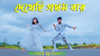 দেখেছি প্রথম বার  Dekhechi Prothom bar  Max Ovi Riaz  Bangla Trance Dj  New Dance Video [upl. by Ruosnam980]