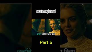 Movie explanation part 5 shorts hollywoodmovies movieexplainedinhindi movie [upl. by Adelpho]